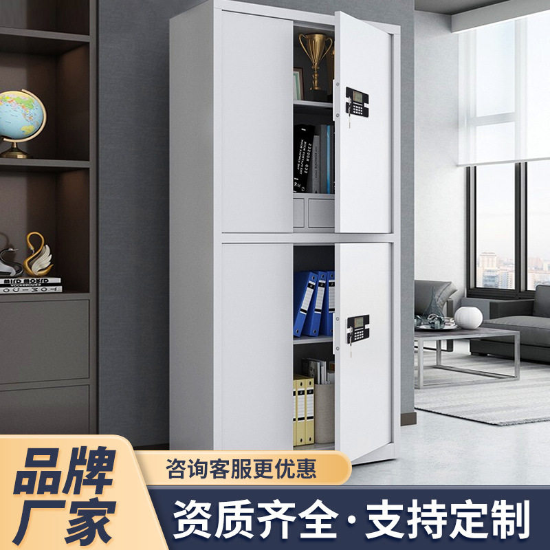 家用小型电子密码保密文件柜