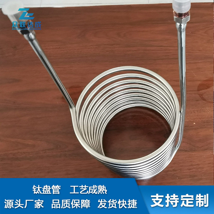 宝鸡钛谷众联达成供应TA1TA2钛冷凝器散热器钛盘管来图制作