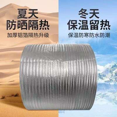 自粘加厚保温膜水果海鲜快递打包铝膜整卷保温袋材料隔热防冻膜