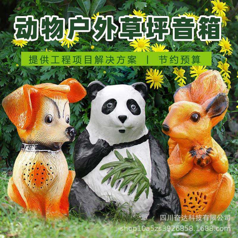 防水室外卡通狗动物草地假山园林石头公园音箱仿石草坪音响喇叭户
