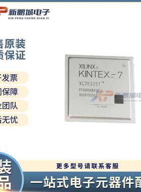 XC7K325T-3FFG900EBGA可编程逻辑件ic芯片电子元器件配单