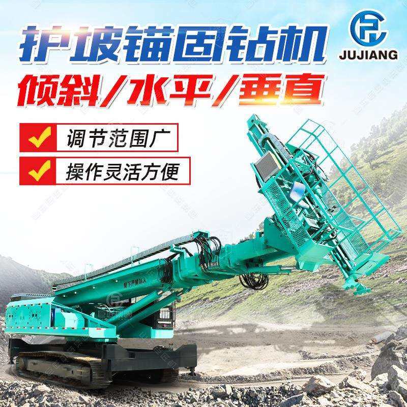 护坡锚固钻机高举升液压潜孔锚杆钻机基坑打孔隧道履带锚固钻机,纺织面料/辅料/配套,纺织机械配件,淘宝优惠券,粉丝福利购,淘宝优惠卷