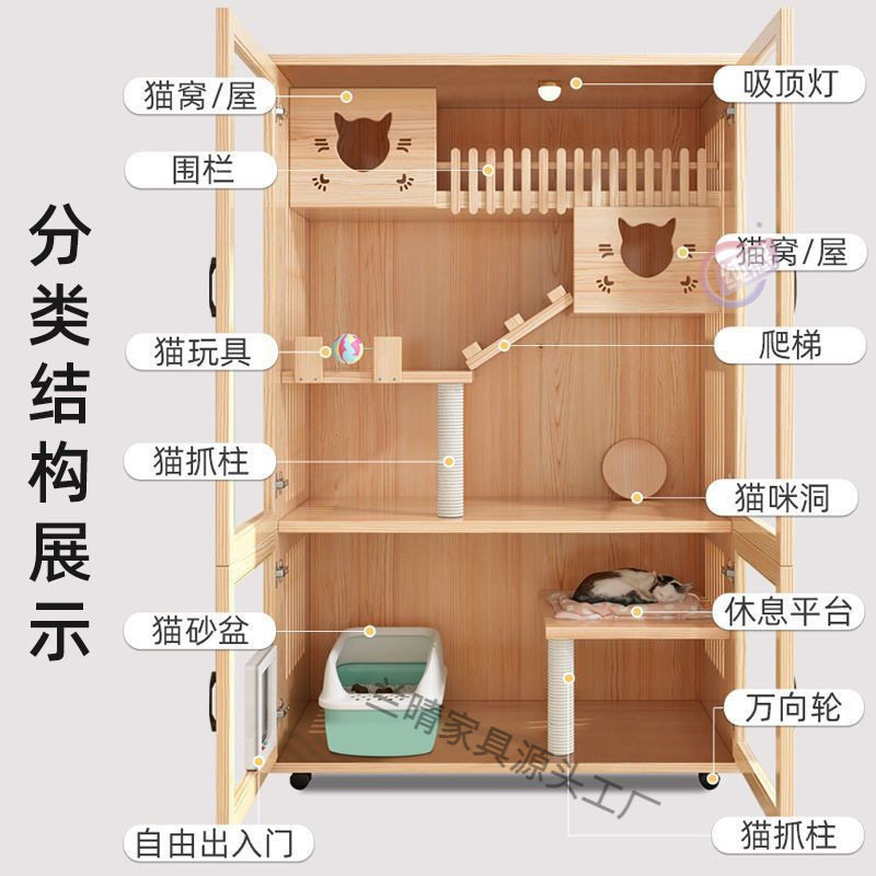 猫笼子家用猫笼室内落地猫舍超大自由空间猫屋阳台实木隔断猫别墅