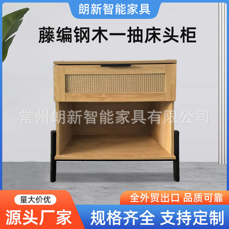 藤编钢木一抽床头柜带1个抽屉适用于卧室家具现代边桌侧床桌图片