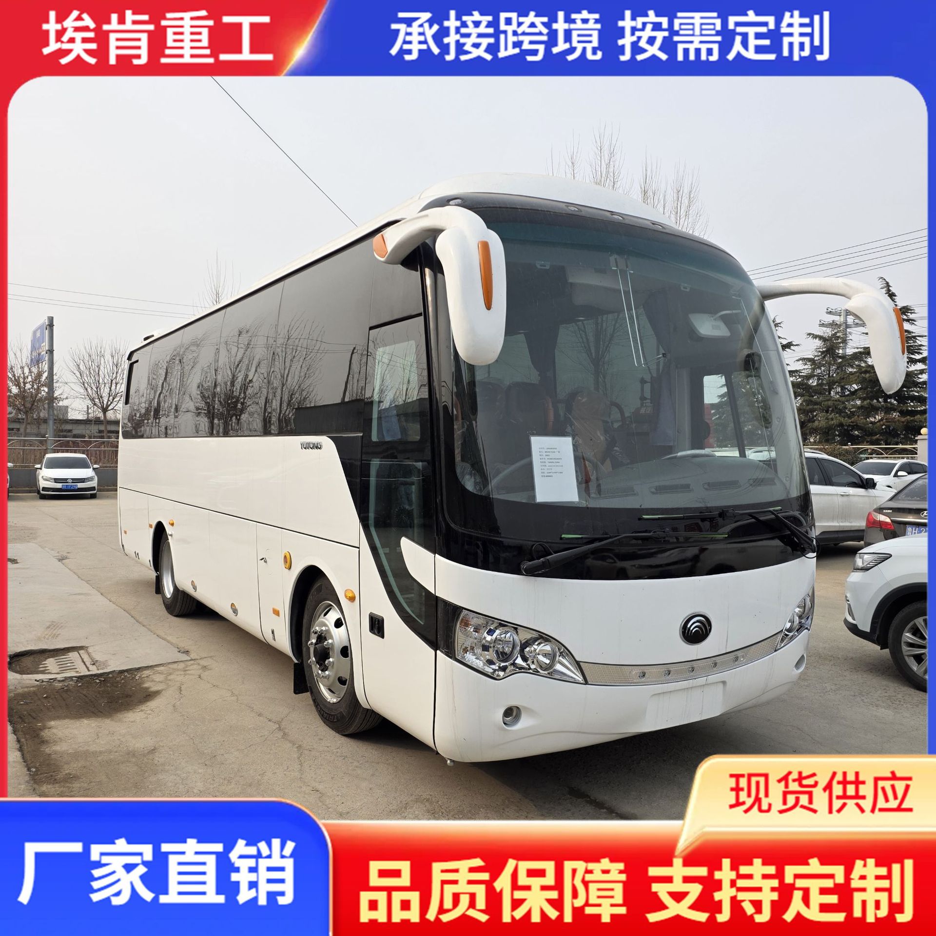 出口宇通豪华大巴车50座客运旅游燃油版宇通客车金旅大型客车