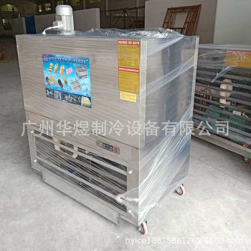 冰友牌F款4模冰棒机水果冰棍机鲜奶手工冰棍雪糕机商用小型雪条机