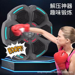 智能计数音乐拳击靶散打训练器沙包挂墙家用成人儿童解压搏击沙袋