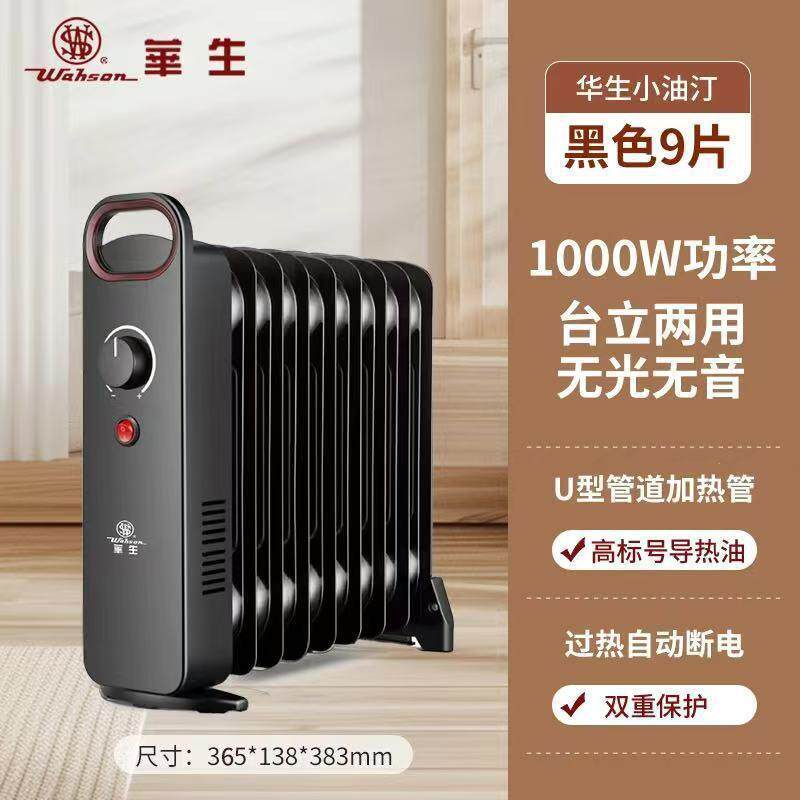 小油汀取暖器家用办公室暖脚迷你暖气片烤火炉冬季取暖电暖气片暖