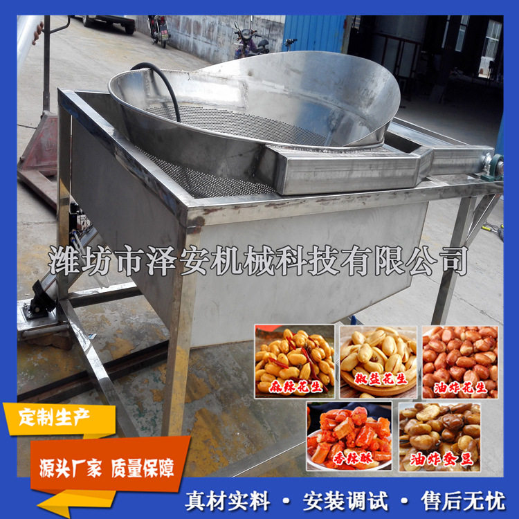 厂家直销 不锈钢控油机 油炸花生米滤油机 花生机械