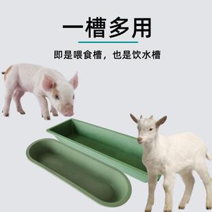 猪食槽长方形加厚小猪料槽喂鸡食槽喂羊料槽大号饮水槽猪牛马食槽
