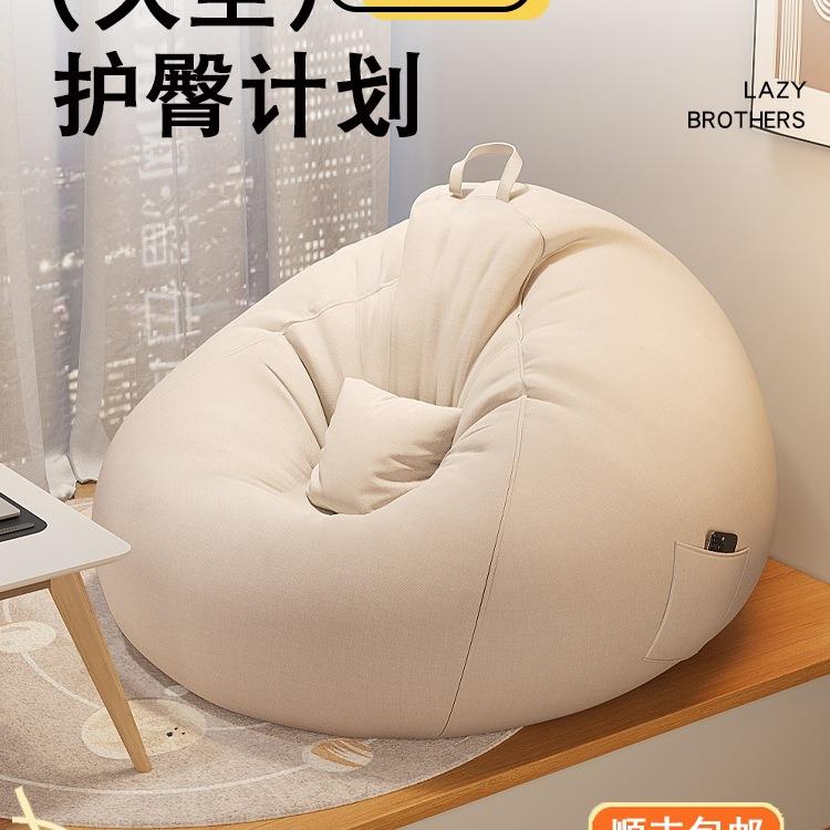 榻榻米豆袋懒人沙发卧室可睡可躺单人阳台豆沙袋休闲飘窗窝窝椅子