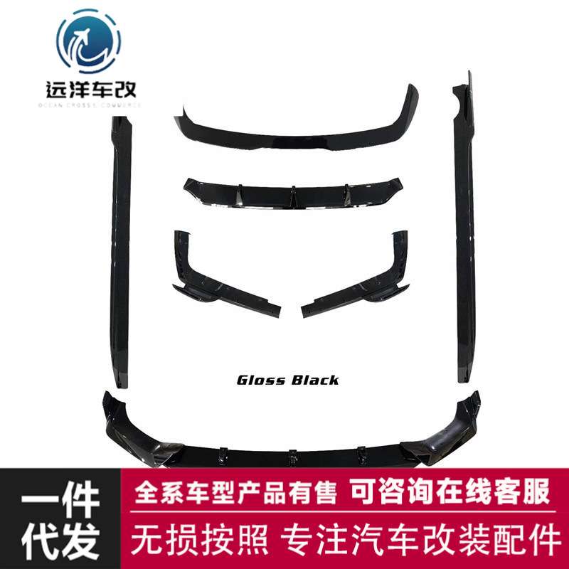 小包围黑武士套件适用于宝马X7新款G07侧裙前唇前铲后唇尾唇