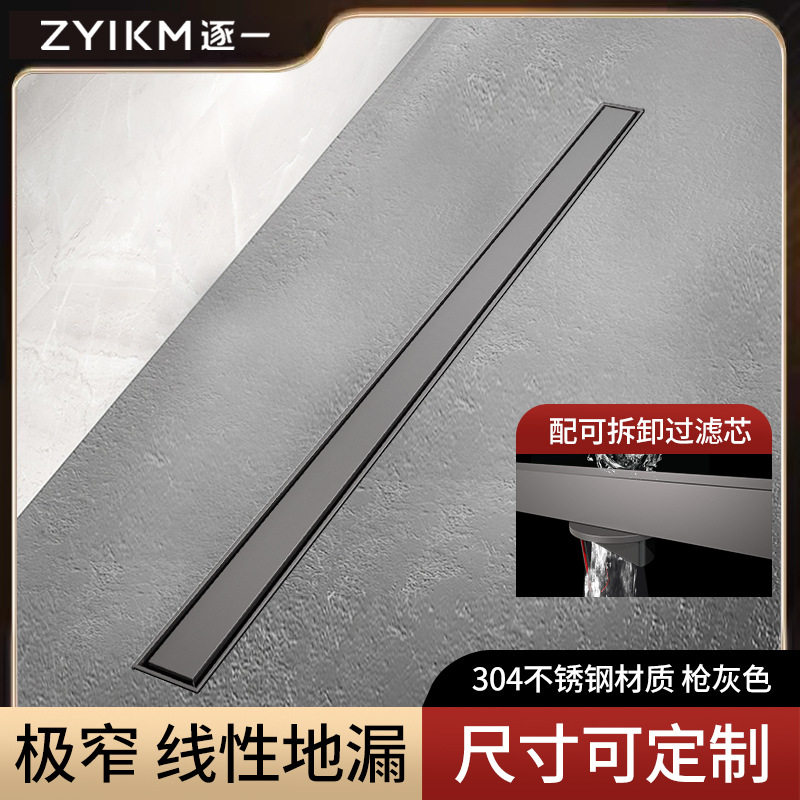 逐一极窄不锈钢防臭地漏