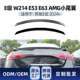 适用奔驰e级w214e260e300e53e632024 amg尾翼顶翼改装