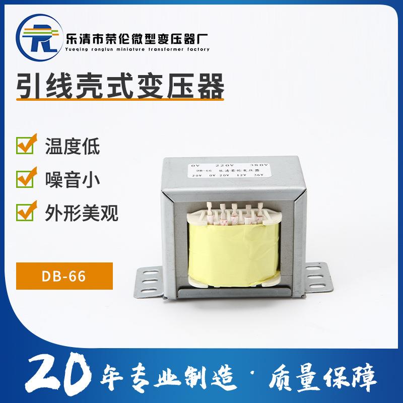 EI6644焊片接线引出式电源变压器60w多组输入输出全铜