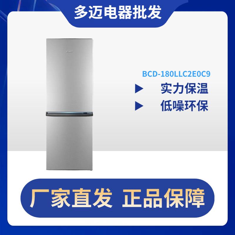 180升双开门省电冷藏冷冻节能省电小型电冰箱宿舍出租房家用