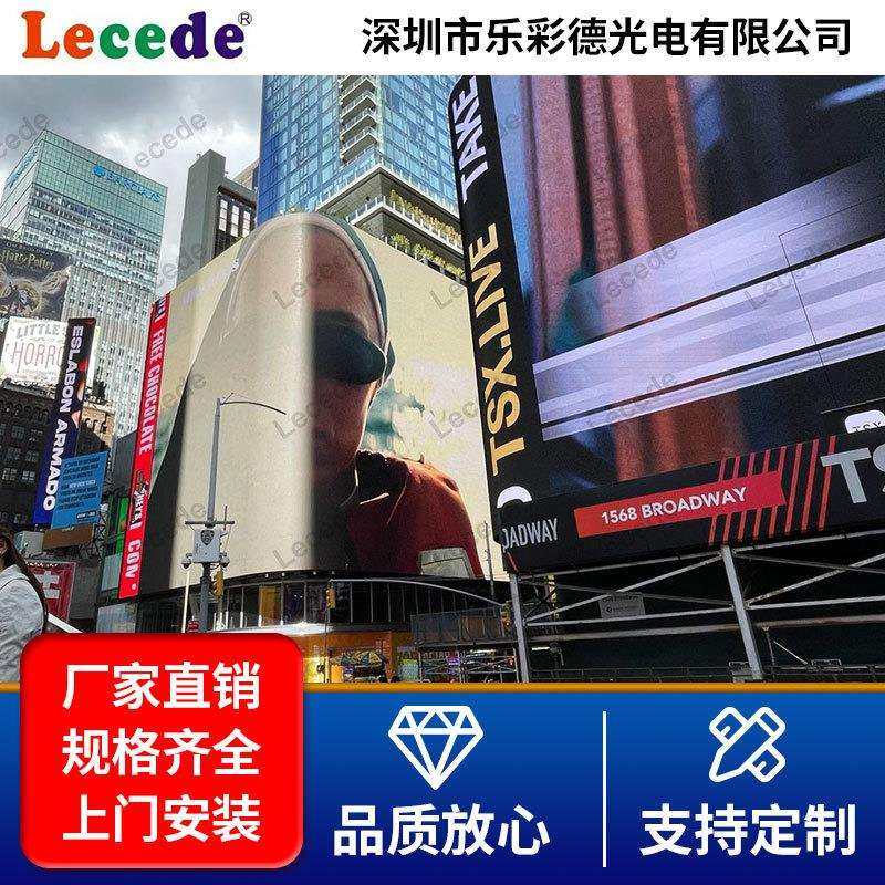 户外防水级led广场大屏室内全彩led广告屏商场屏p4.8高清显示屏