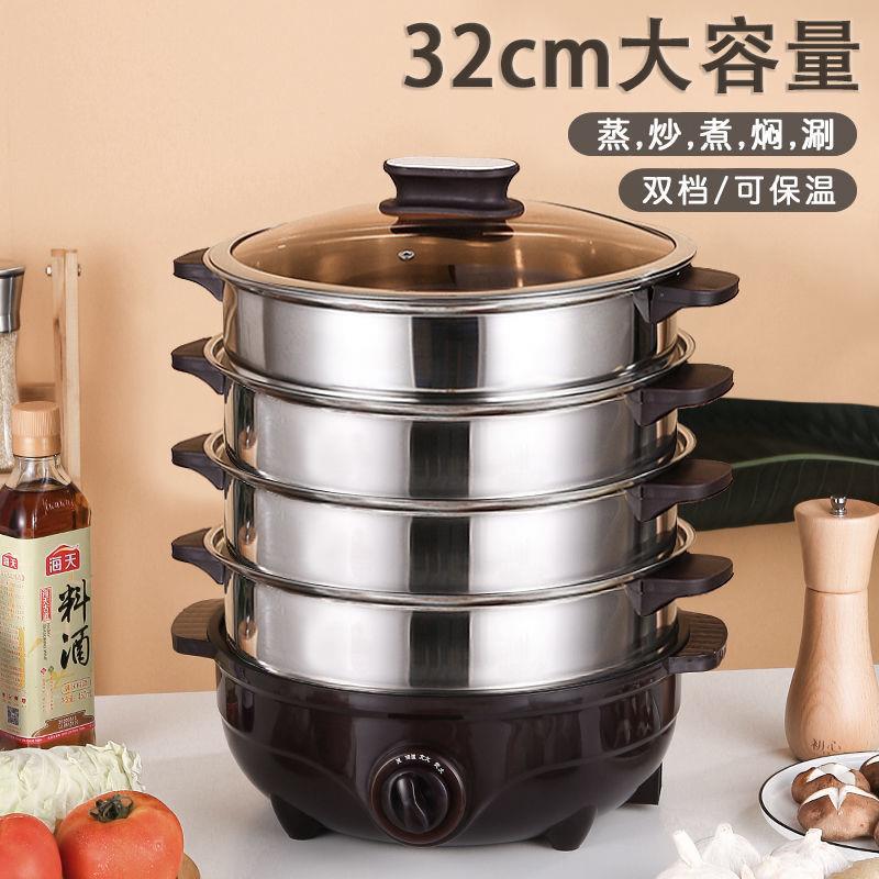 电蒸锅多功能家用大容量加厚不锈钢多层商用电蒸笼煮饭炒菜蒸馒头