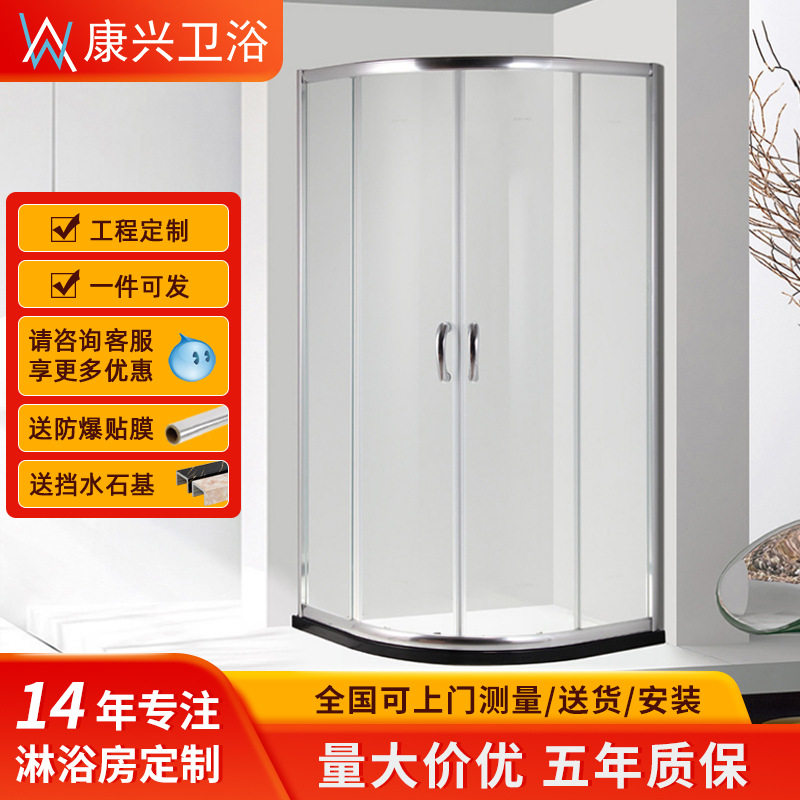 金康兴弧扇型酒店民宿工程浴室淋浴屏风门航空铝合金集成淋浴房