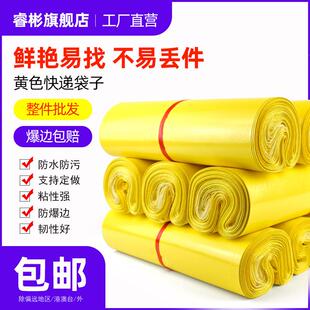 黄色快递物流包装袋子小号防水文件袋2842服装打包发货袋整件
