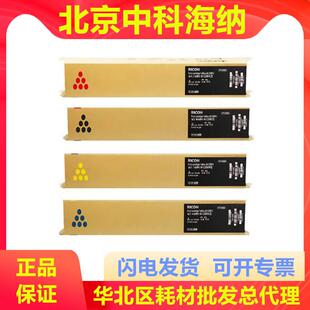 原装理光IMC2500粉盒IMC2000IMC2500粉盒墨粉碳粉C2000粉盒