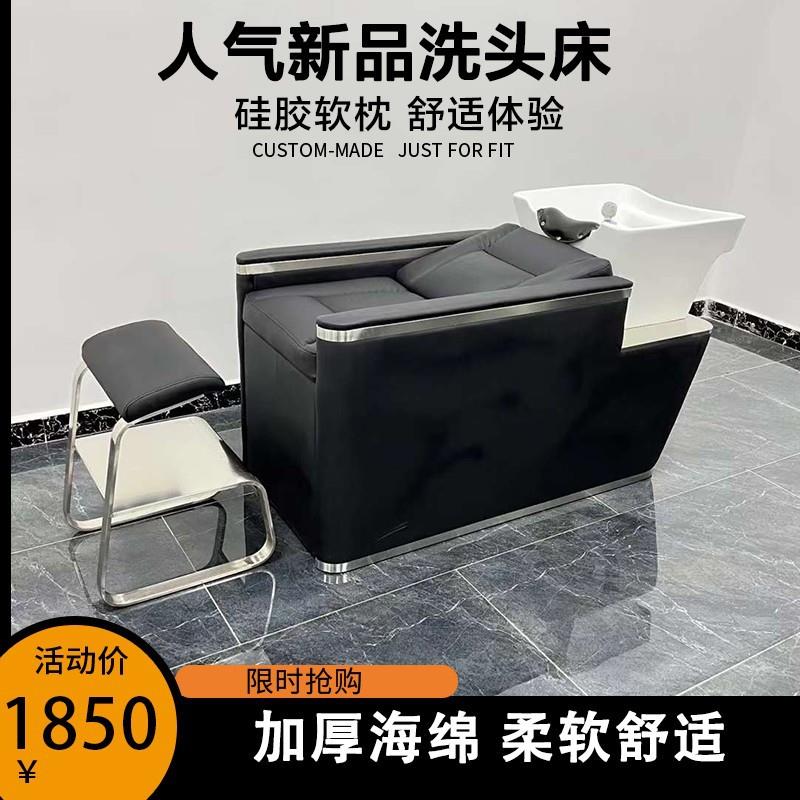 网红洗头床发廊理发店专用冲水床美发店简约陶瓷全躺潮店复古美发
