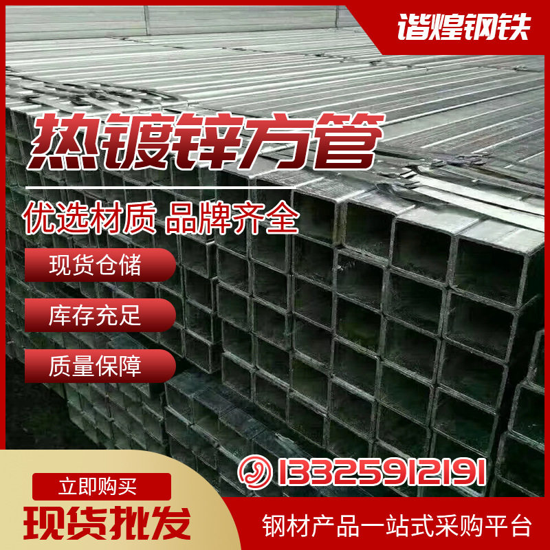 杭州厂家批发友发方管 热镀锌方管 矩形钢管热 方矩管方钢q235b