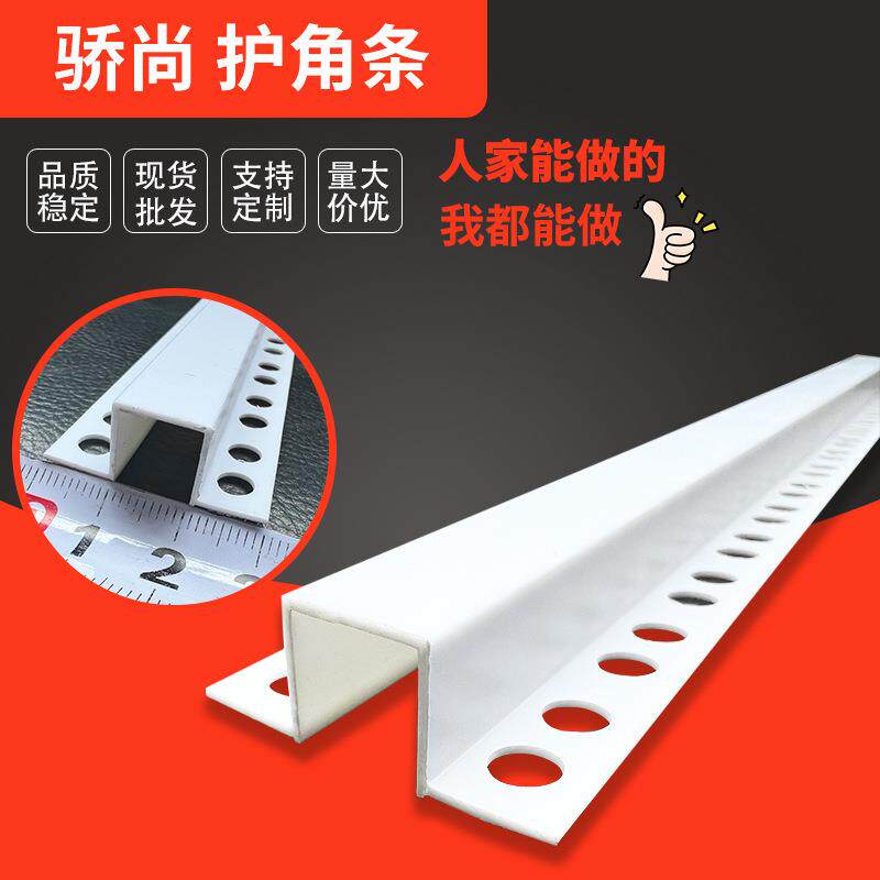 分隔条几字形护墙角工艺槽分隔条镶嵌石膏板天花吊顶PVC护角条