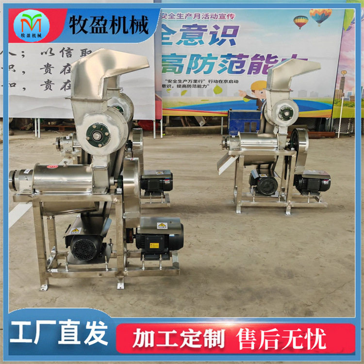 果蔬榨汁机械大型工业破碎梨甜菜姜仙人掌榨汁机桑葚渣汁分离机