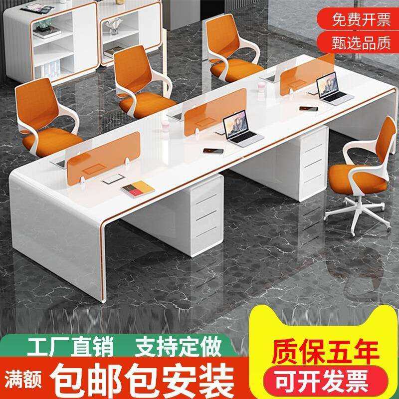烤漆职员桌办公桌椅组合简约现代员工桌办公室工位4/6人位电脑桌