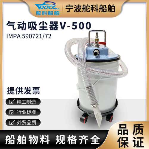 IMPA590722真空气动吸尘器干湿两用车间厂房工业吸粉尘吸铁屑油水