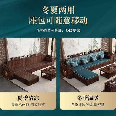 新中式乌金实木沙发组合客厅冬夏两用小户型现代家用高箱储物家具