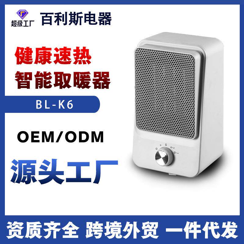 工厂暖风机家用取暖器迷你小型办公室桌面热风机桌下电暖器