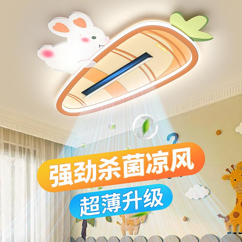 2023无叶风扇灯儿童主卧室灯护眼男孩女孩现代简约创意吸顶灯led