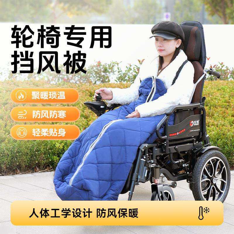 电动轮椅保暖毯子加厚加绒冬天老人出行户外专用防风防寒盖腿暖脚