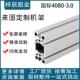 国标铝型材4080铝合金型材3.0厚自动化设备框架机架用40 80铝型材