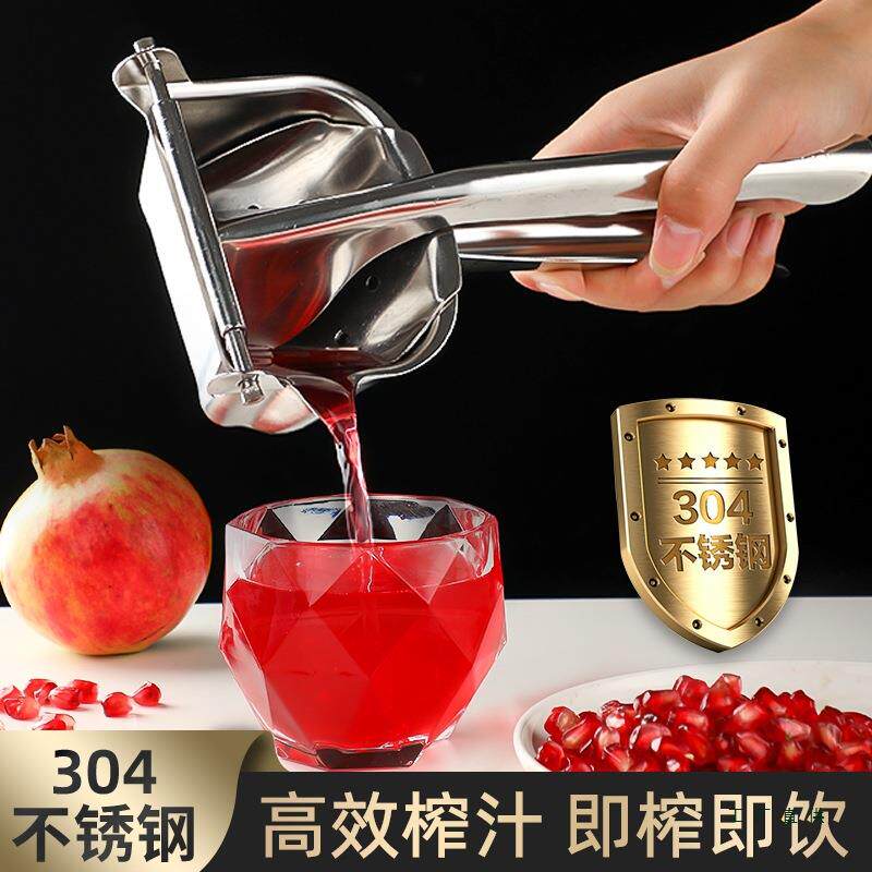 手动榨汁机家用渣汁分离手动榨石榴西瓜304压汁器橙汁压榨器