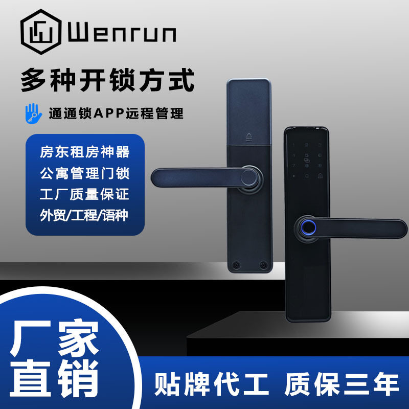 一握开智能门锁家用防盗门密码锁公寓通通锁工程智能锁指纹锁厂家