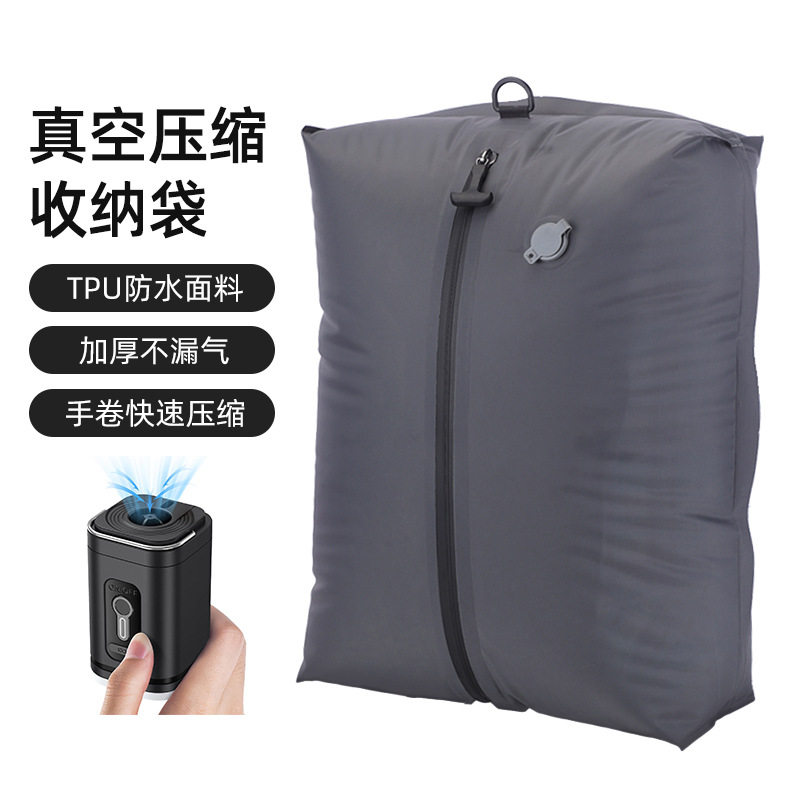 真空压缩旅行收纳袋气密袋防潮防水行李箱出差旅游便捷衣服收纳袋