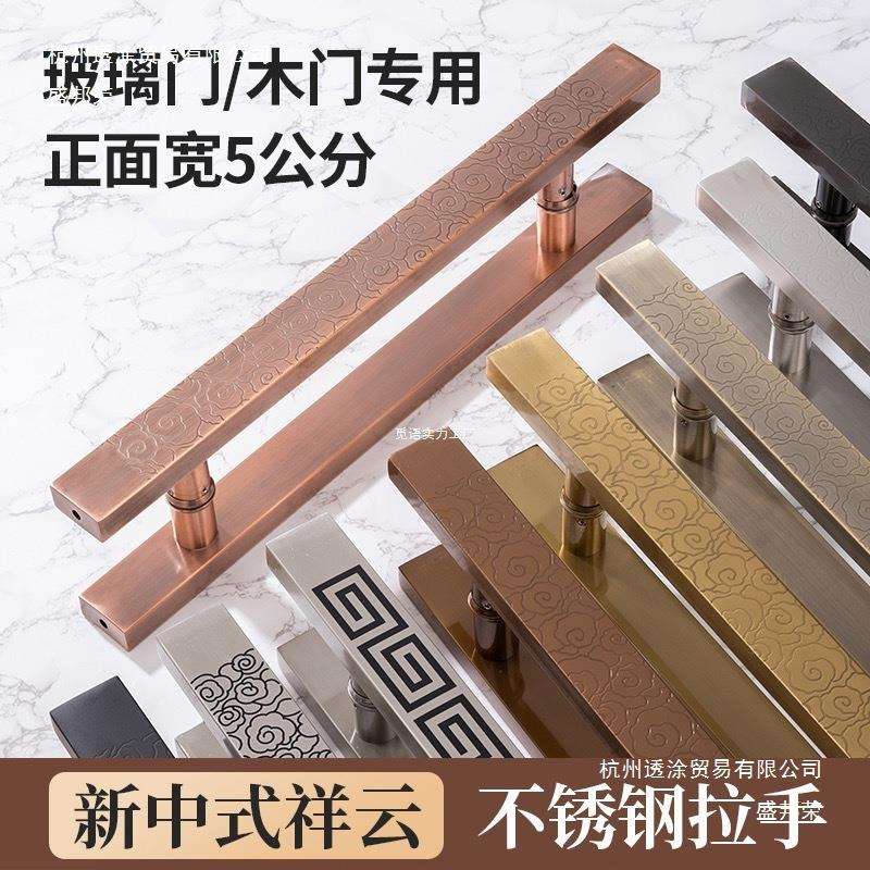 新中式特厚加宽50*25大门拉手古铜祥云玻璃门把手不锈钢推拉木门