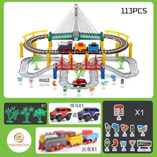 113片拼装轨道车大号电动组合多功能火车灯光高架桥益智玩具套装
