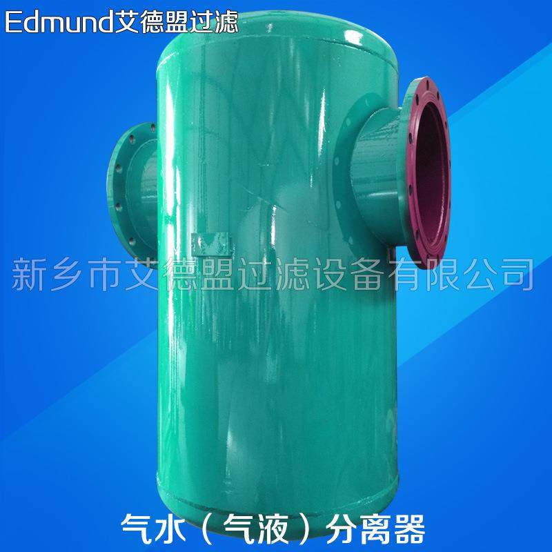 DN100空压机系统汽水分离器压缩空气气液分离干燥除水