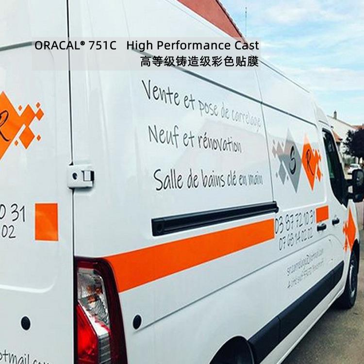 ORACAL751C铸造级汽车车身彩色广告标识PVC膜贴膜制作德国原厂