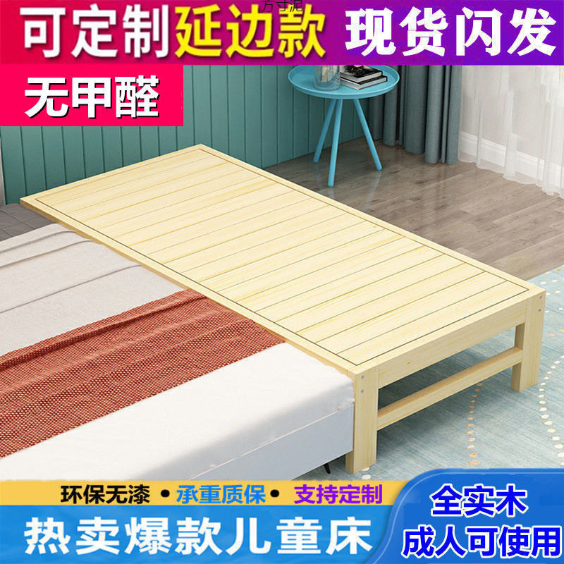 实木儿童护栏拼接加宽午休床