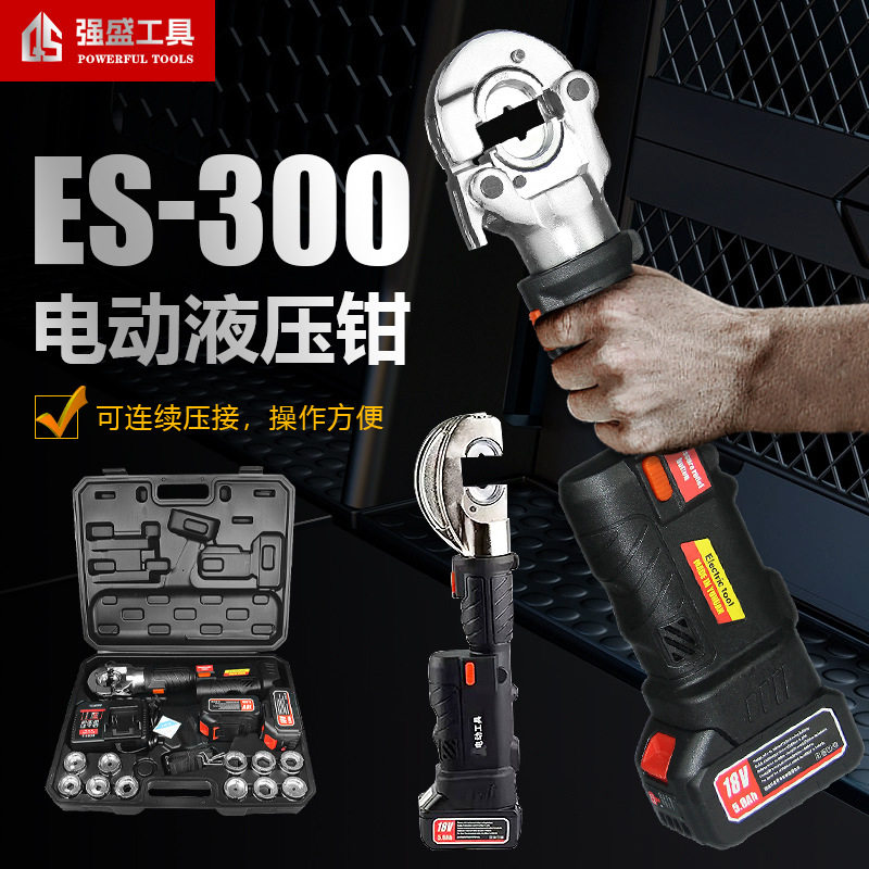 迷你300直柄式电动液压钳端子电缆铜铝鼻子充电式锂电铜铝压线钳