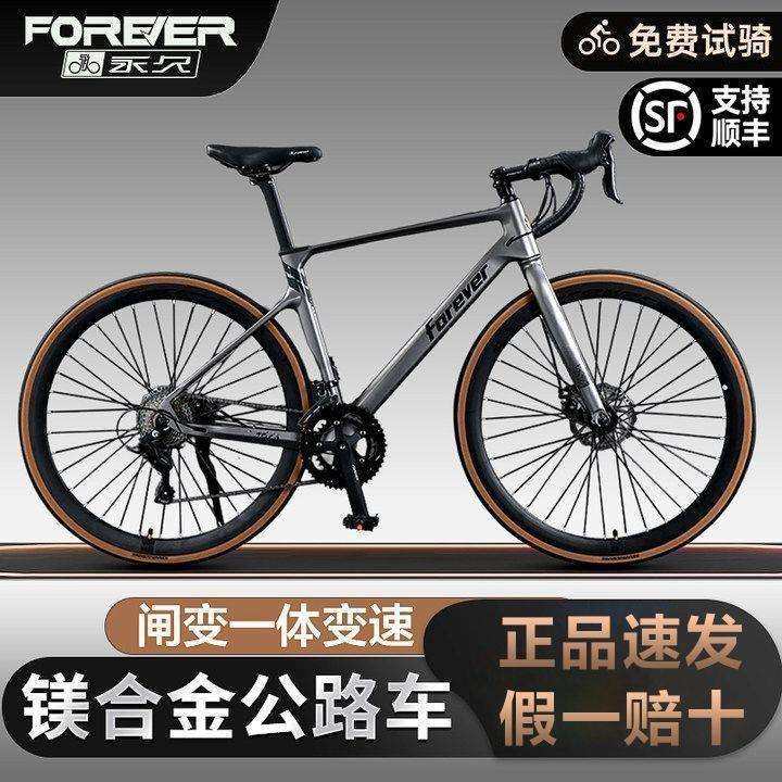 公路车自行车入门级男女通用镁合金架成人学生单车