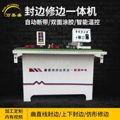 封边机木工异形手动小型封边修边一体机家装 免漆生态板家具封边机