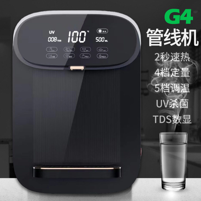 家用即热大屏TDS显示管线饮水机