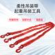 工具柔性吊装 带行车组合吊索具2 柔性成套起重吊装 5吨T米M腿