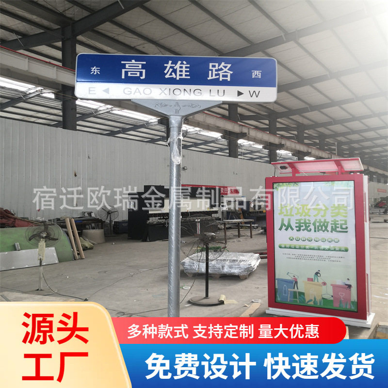 广告牌制作反光膜厂家道路指示牌路名牌城市道路路标牌